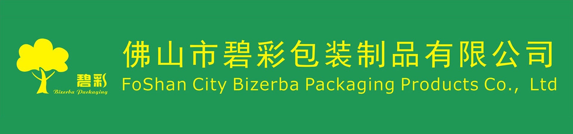 FoShan City Bizerba Packaging Products Co.,Ltd 